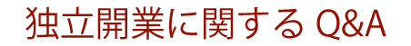 faq_subheader